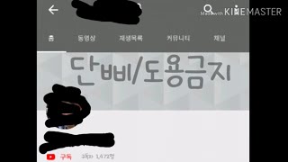 계정 나눔 사기 구분법 / 사기 구분법 / 이 계정 나눔은 진짜일까??