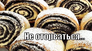 Сумасшедшие маковые завитушки-остановиться не возможно!  Crazy poppy rolls!