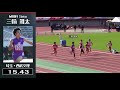 【陸上 短距離】全国高校総体 男子200mレース集《2011～2021》