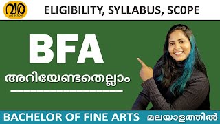 Bachelor Of Fine Arts | BFA മലയാളത്തിൽ | BFA Malayalam complete information | BFA Eligibility, scope