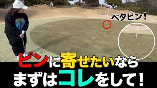 【アプローチ】ツアー7勝プロがアプローチ上達の極意を伝授！スコア-10も夢じゃない？