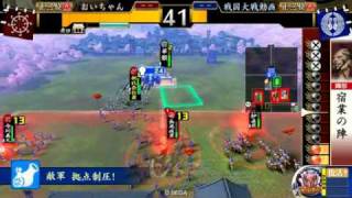 戦国大戦1.11C 宿業vs毘天