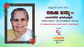 FUNERAL SERVICE | തങ്കമ്മ മാത്യു (91) | പാലക്കുഴിയിൽ പുത്തൻപുരയ്ക്കൽ | 07/09/21| 08:00 AM