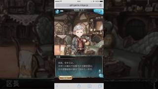 【グラブル】３周年イベントクエストオープニング