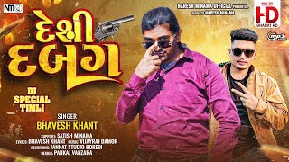 Bhavesh Khant New Timli 2025 💥 Desi Dabang Timli | Holi Special Express Timli 2025 🤴 Bharat Hd