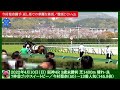 現地撮影 今村聖奈が返し馬で落馬するも高い身体能力で人馬影響なし／2022年4月10日