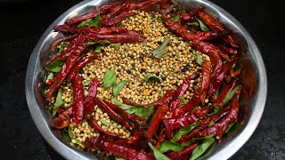 உங்க சாம்பார்ல வீடே மணக்குனுமா ! இப்படி சாம்பார் பொடி செய்ங்க!! Sambar powder in Tamil | Sambar Podi