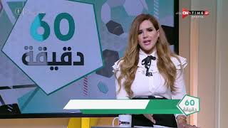 الأهلي يرفض باسم مرسي.. وموسيماني يؤكد: لاعب عادي ولا يصلح للنادي الأهلي - 60 دقيقة