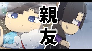 【ストーリー】たとえ離れていても…… 佐藤くんside【アニメ】【マインクラフト/まいくら/Minecraft】