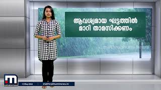 സംസ്ഥാനത്ത് നാളെയും അതിതീവ്രമഴ മുന്നറിയിപ്പ്;5 ജില്ലകളിൽ റെഡ് അലർട്ട്|RainAlertKerala