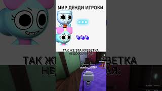 типичный набор касанды #roblox #imba #роблокс #dandysworld #dandyworld