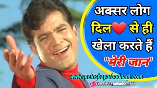 #Love Shayari Status || Best emotional shayari in hindi || Heart touching shayari || MSB