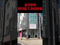 구미원룸매매 구미부동산 원룸매매 상가주택 수익형부동산 임대사업자 노후대비 소액투자 대구경북 통합신공항 lg bcm 준공 옥계원룸추천 원룸 투룸 쓰리룸 임대 서일부동산