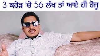 ਆਪਣੇ ਵਾਲੇ ਐਵੇ ਮੂੰਹ ਚੱਕ ਕੇ ਤੁਰ ਪੈਂਦੇ ਆ #trendingvideo #viral