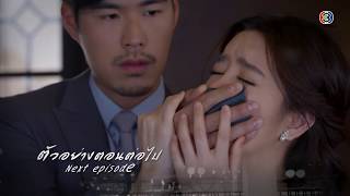 ซ่อนเงารัก ตอนต่อไป EP.5 | 18-01-63 | Ch3Thailand