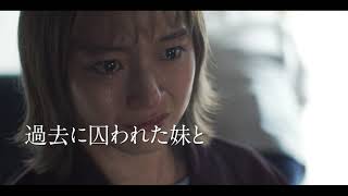 映画「成れの果て」特報第2弾