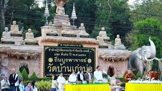 บิณฑบาตรที่อนุสรณ์สถานถิ่นบูรพาจารย์วัดบ้านเก่าบ่อ อำเภอหัวตะพาน จังหวัดอำนาจเจริญ