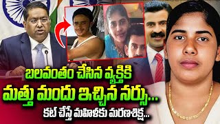 యెమెన్ లో కేరళ నర్సుకు మరణశిక్ష.. | Kerala Nurse Nimisha Priya Case Update | Yemen #sumantvdaily