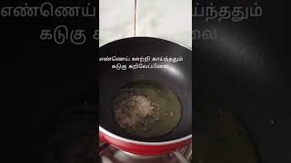 tasty mutton gravy 😋 simple இத விட ஈசியா செய்ய முடியாது 👌சுனவயான மட்டன் கிரேவி