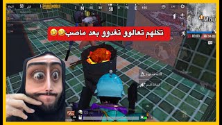 اوسية عافت الكيم وكعدت تشوي دجاج😂تحشيش مو طبيعي ببجي موبايل