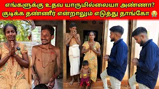 கடவுளே என்ன கொடுமை? 😭 கண்டவுடன் கதறிய அக்கா 😭,| Tamil | SK VLOG