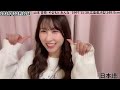 【2024.12.12】＝love山本杏奈「いくら使ったかは聞かない約束でしょ？」【ラブリー】【twice】【カバンにポテト】【幹事】【イコラブ】