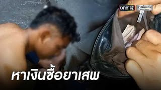 ชาวบ้านล้อมจับหนุ่มเชียงใหม่ลักทองร้านข้าวมันไก่หาเงินซื้อยาบ้า | ข่าวเที่ยงช่องวัน | ข่าวช่องวัน