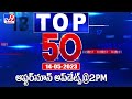 Top 50 | Afternoon Updates @2PM | 14 May 2023 - TV9