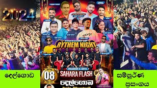 sahara flash Full Show // Delgoda  සම්පුර්ණ ප්‍රසංගය 2024 #saharaflash