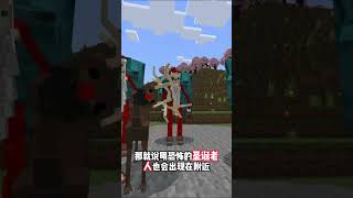 #我的世界minecraft #我的世界超新星 #圣诞老人 #雾中人 #麋鹿 @抖音小助手