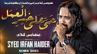 Hayya Ala Khayr Al Amal - Irfan Haider_Punjabi Noha - Haye Zainab s a Veer di Lash Diyan - Noha 2021