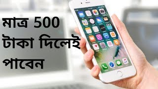 #cheapest 4gphone#  পৃথিবীর সবচেয়ে কম দামী মোবাইল ফোন।