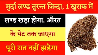 lajwanti Ke Fayde | 5 Health Benefits Of lajwanti for Weight gain and Hair