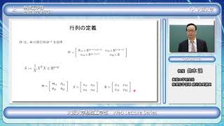 スパース推定と機械学習への応用　～４．グラフィカルLasso～