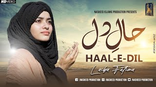 Haal e Dil Kisko - Laiba Fatima - New Heart Touching Naat - Official Video - Nasheed Production