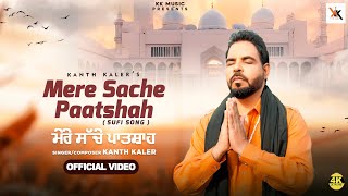 Mere Sache Paatshah | Kanth Kaler | New Punjabi Devotional Sufi Song