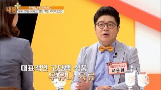 두피건강과 탈모예방의 최강 음식! [내 몸 플러스] 64회 20170630