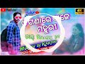 aganare baje mahuri mix by dj kartik makora special new song matal dance mix mix by dj kartik। 2025