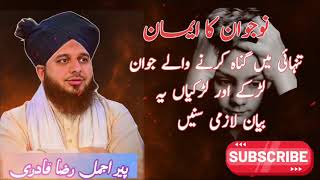 ایک نوجوان کا ایمان By Peer Ajmal Raza qadri #ajmalrazaqadri