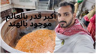 المدينه المقدسه للمسلمين بالهند /أجمر غرائب في مسجد أجمر