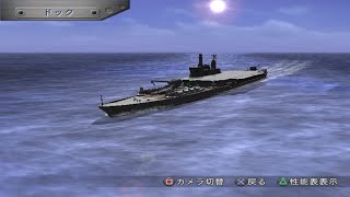 PS2 海戦ゲーム超大作？　ウォーシップガンナー２ 「航空戦艦イナヅマ」完成！