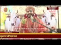 मेरा तार प्रभु से जोड़े ऐसा कोई संत मिले esa koi sant mile sant shri amritram ji maharaj