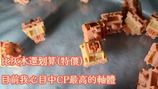 [CaiSm隨緣開箱] (MO粉軸v1 線性軸打字音) KZZI 珂芝K75 75配列