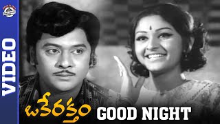 Rebel Star Krishnam Raju's Oke Raktham Movie Songs | Good Night Video Song | P Susheela | MPP