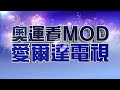 東奧中華隊掌旗官 郭婞淳、盧彥勳擔綱 愛爾達電視20210708