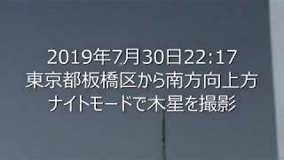 20190730東京上空一瞬だけ姿を現した謎の飛翔体。