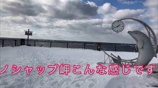 雪道サイクリング　稚内市ノシャップ岬に来ました❗️