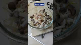 レンジで簡単【無限もやし】の作り方！！誰でも簡単に出来るのでおすすめ！