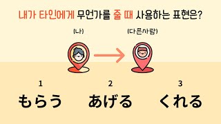 헷갈리는 표현, 맞추실 수 있나요? (헷갈리는 일본어 표현 10가지 + 테스트)