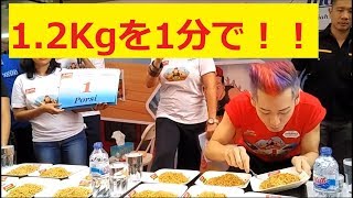 【小林尊】1分間でこんなに食べられるの？？？【衝撃】 Can you eat so much in a minute?